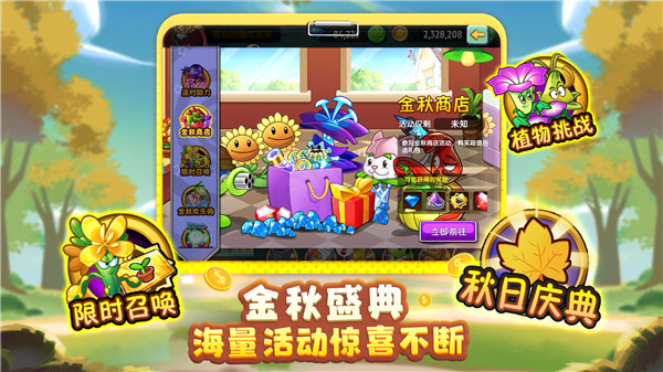 植物大战僵尸2国际版9999999级植物