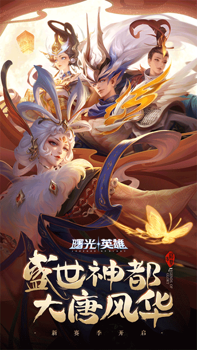 曙光英雄5V5