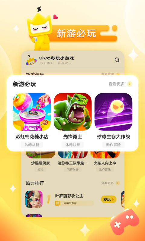 秒玩小游戏免费