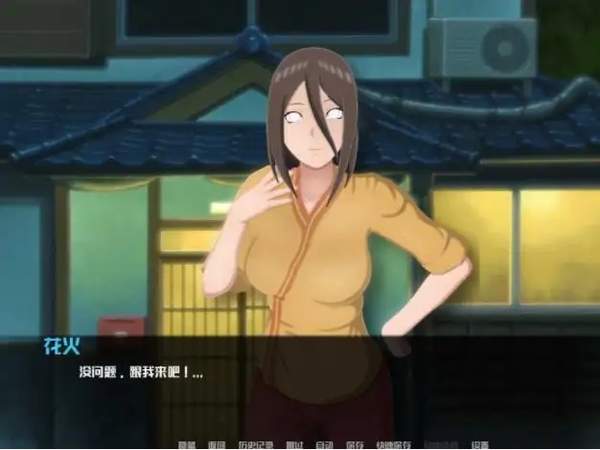 火影的仆人最新版