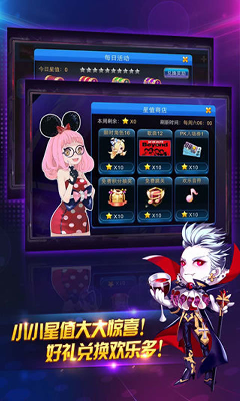 节奏大师2022最新版截图1