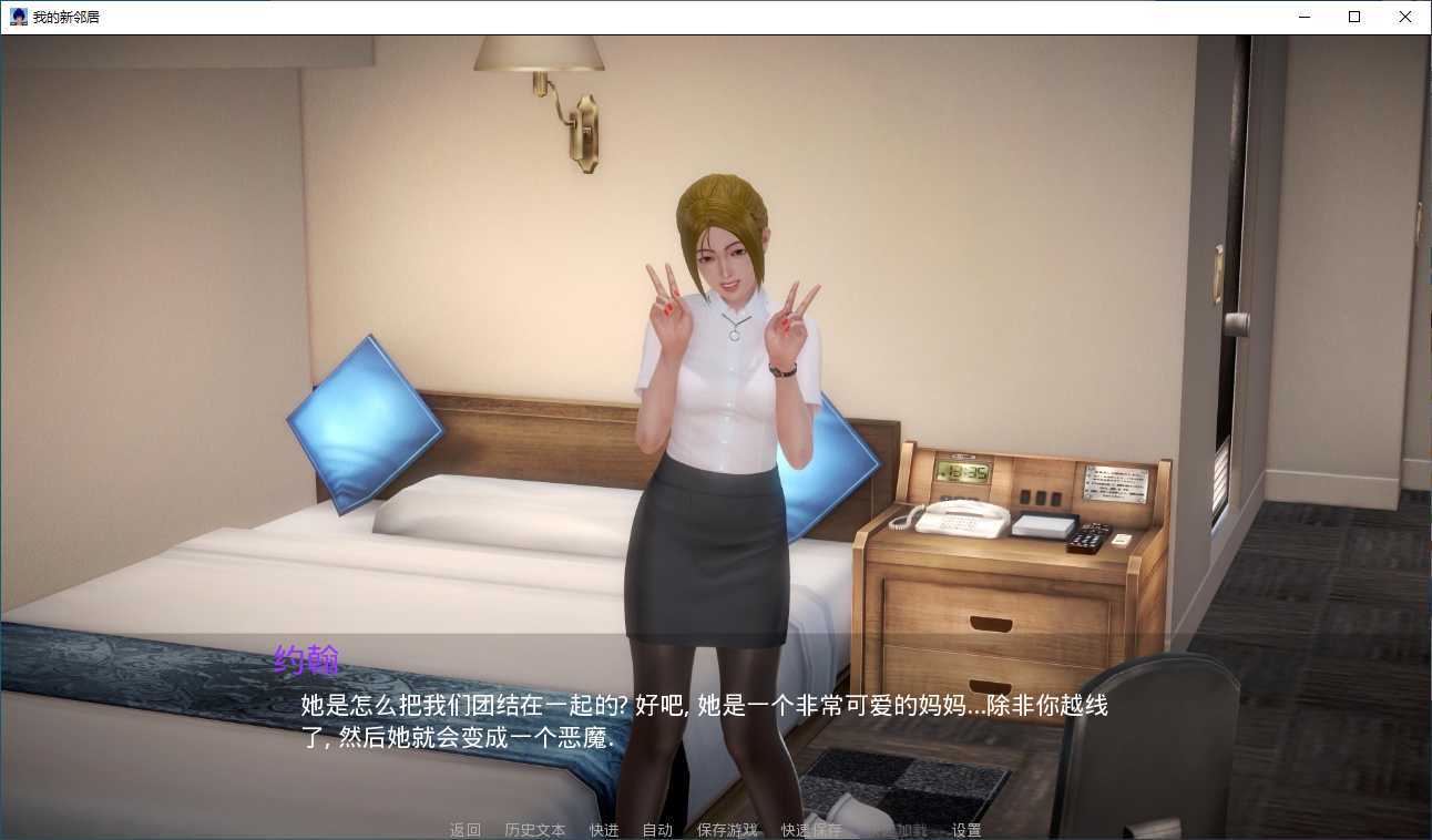 我的新邻居0.9安卓