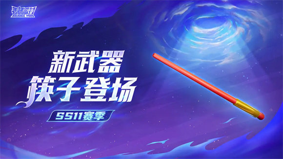 香肠派对免费开挂神器2021