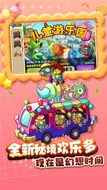 植物大战僵尸西游版(PLANTS VS ZOMBIES)