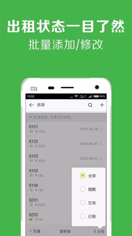 租房管理(图1) 租房管理(图1)