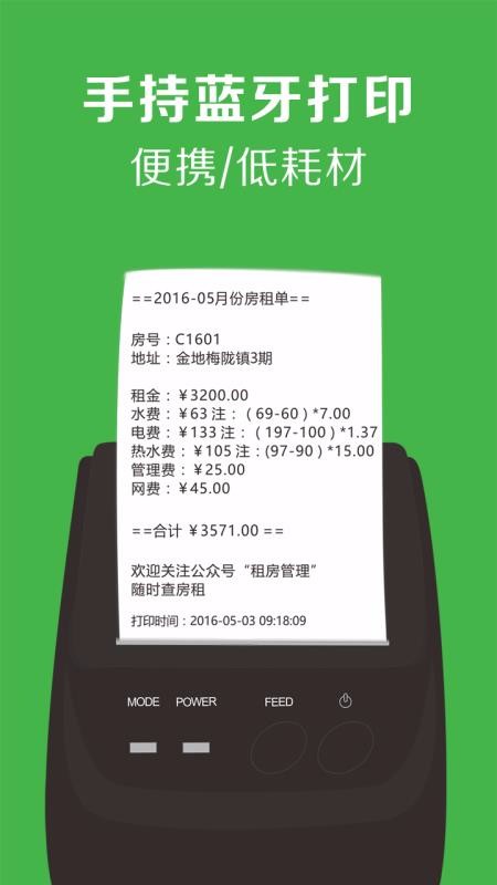 租房管理(图2) 租房管理(图2)