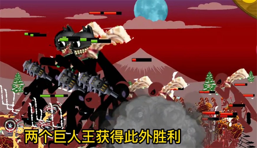 火柴人战争遗产魔改版新BOSS皮肤
