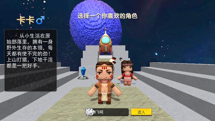 迷你世界星河漂流记版