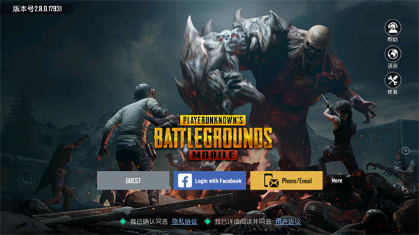 国际服地铁逃生(PUBG MOBILE)