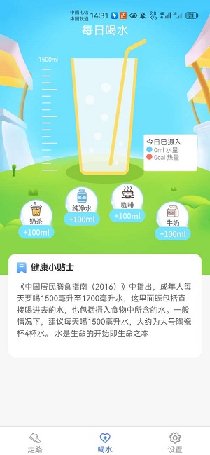 天天运动练app