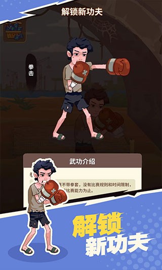 我不是废柴内置菜单版