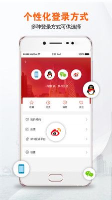 央视财经手机版(图1) 央视财经手机版(图1)
