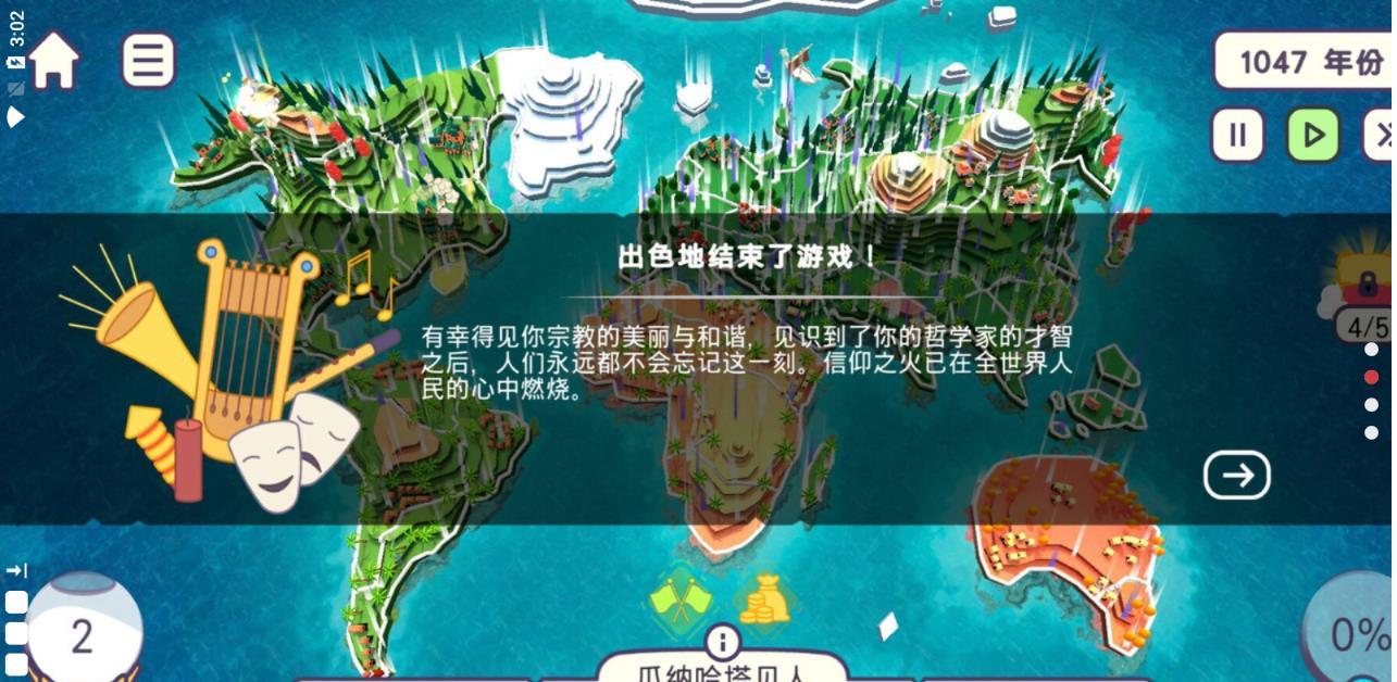 上帝模拟器进化全解锁版(WORLDBOX)