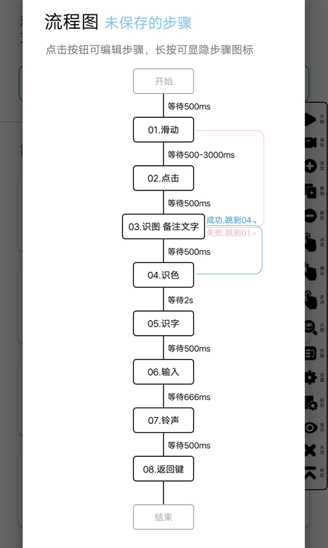 超级点击器app