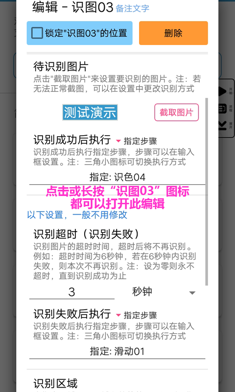 超级点击器app