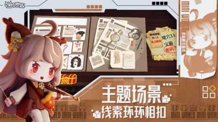 迷你世界无敌版
