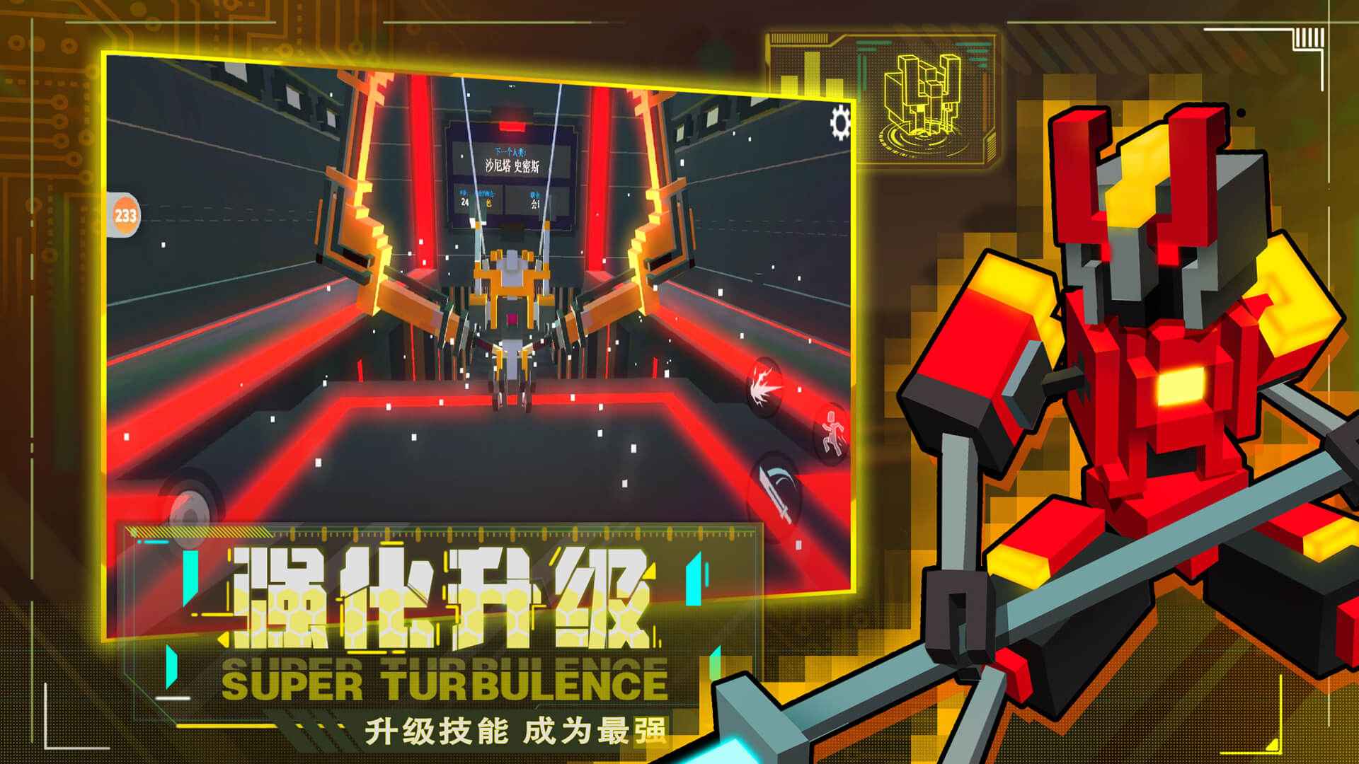 机器人大乱斗正式版