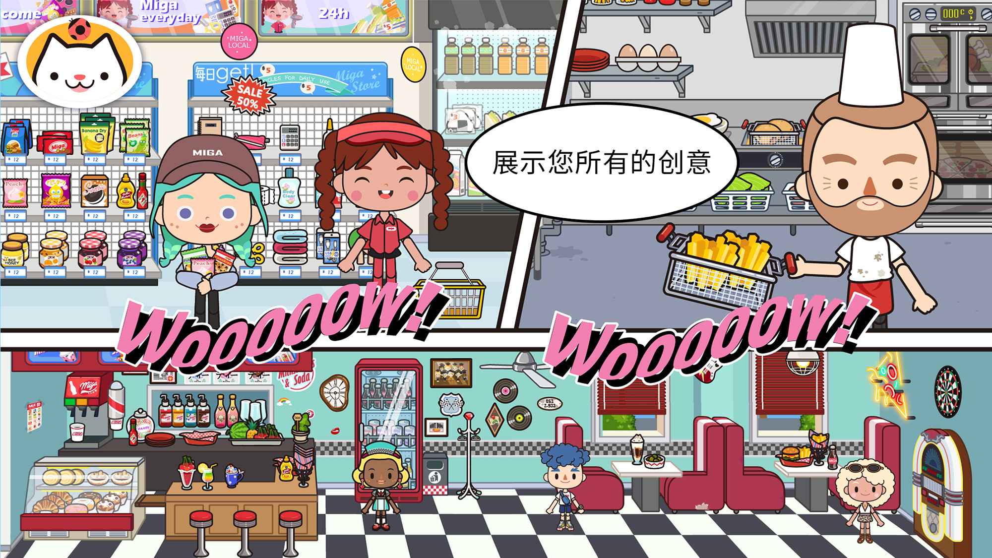 米加小镇:世界(最新版)波西米亚别墅