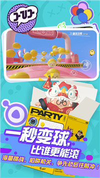 蛋仔派对内购免费版