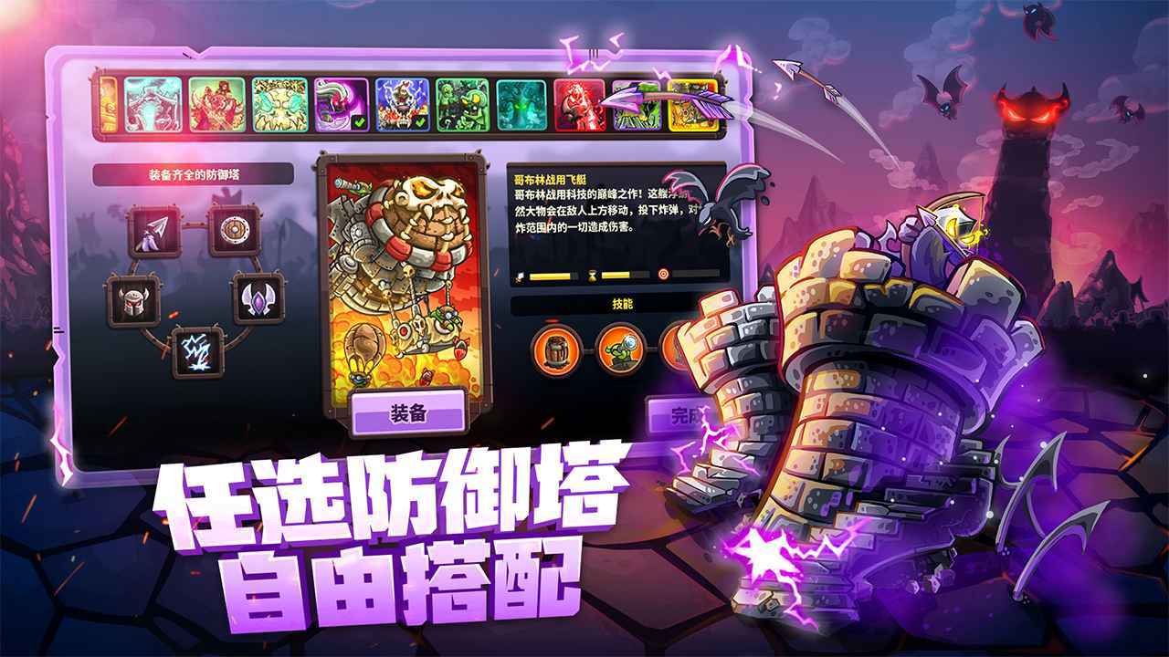 王国保卫战4内置版无需登陆