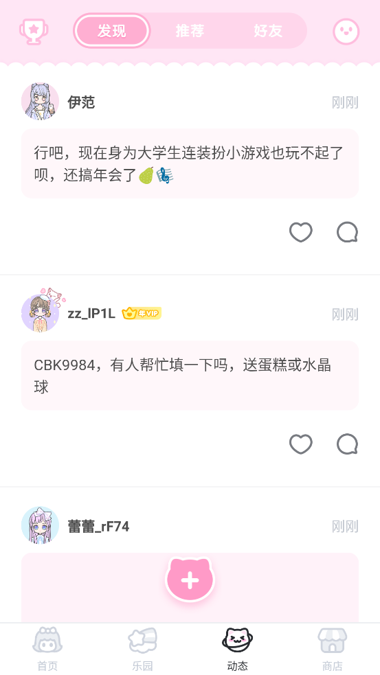 装扮少女无限钻石版