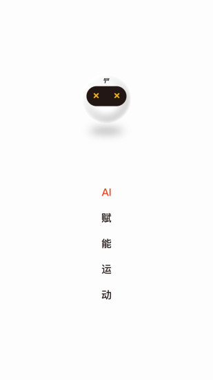 羽约运动