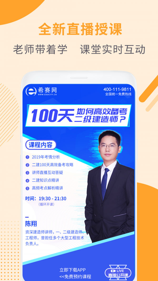 二级建造师助手(图2) 二级建造师助手(图2)