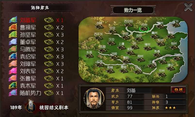 霸王的梦想最新版本