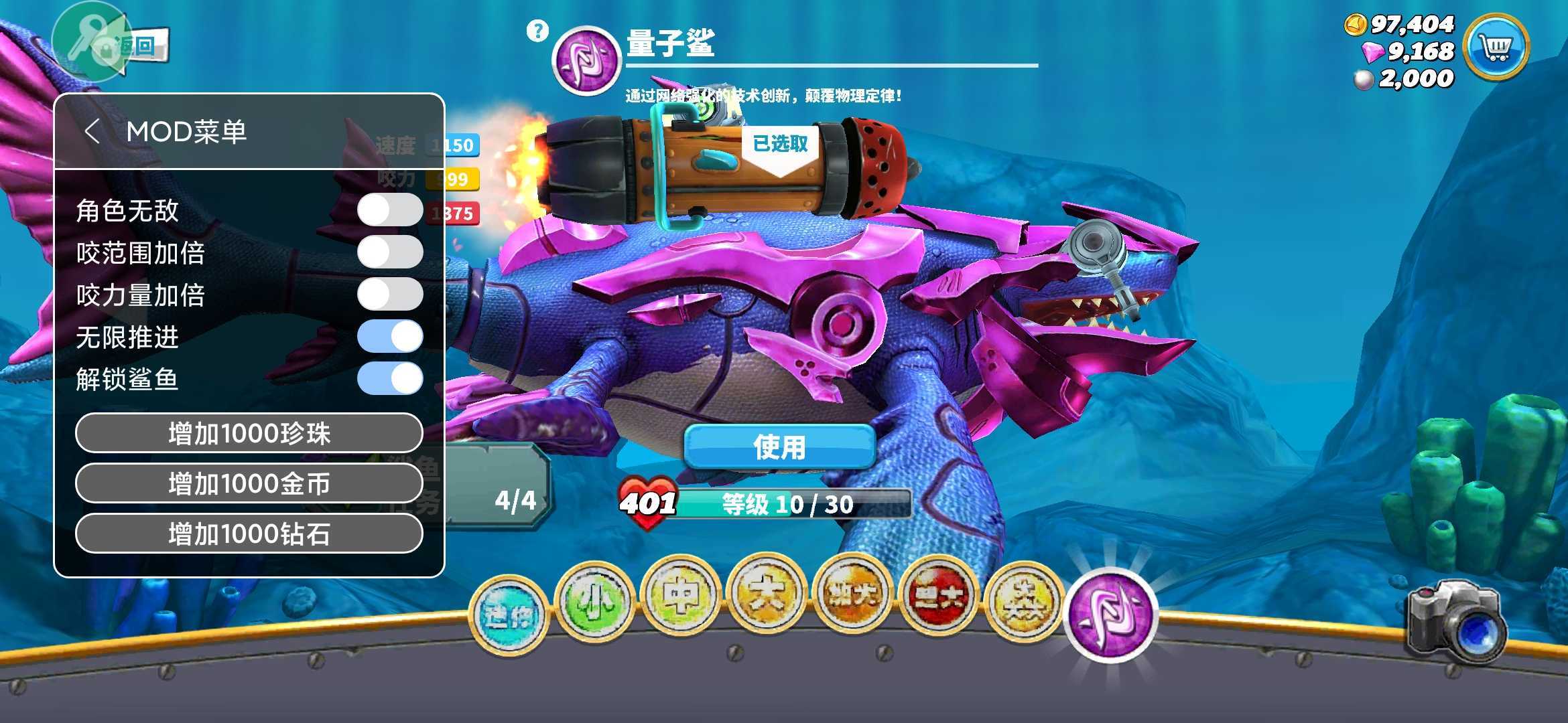 饥饿鲨世界(内置功能菜单)