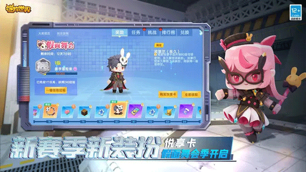 迷你世界官方版