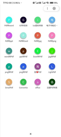 一个宝箱app(图2) 一个宝箱app(图2)