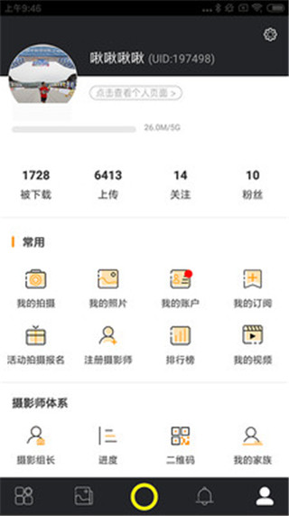 爱云动