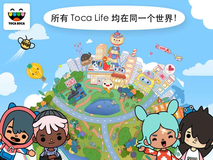 托卡生活世界无限邮局礼物
