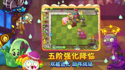 植物大战僵尸2纯净版