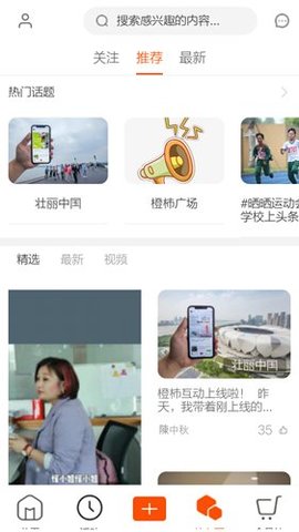 橙柿互动app官方版(图1) 橙柿互动app官方版(图1)