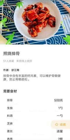 做菜大全