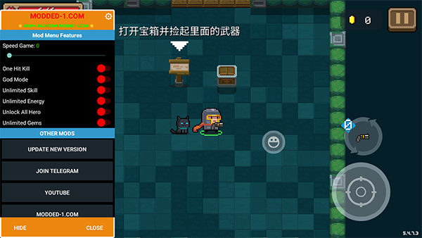 元气骑士4.2.5内置作弊菜单截图1
