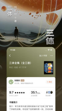 番茄免费小说 安卓官网
