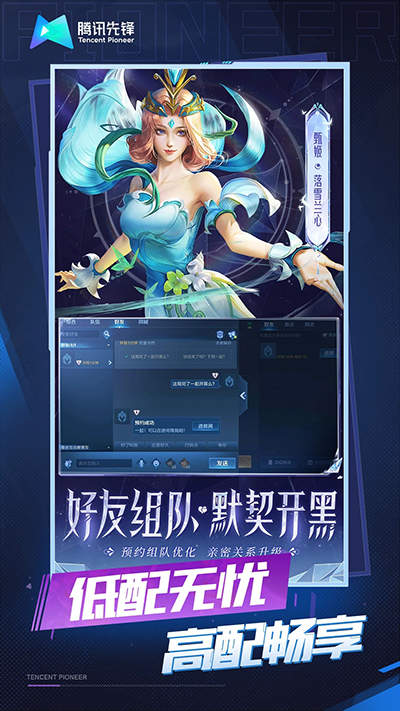 王者荣耀国际版(ARENA OF VALOR)截图1