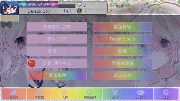 加查宇宙2022截图1