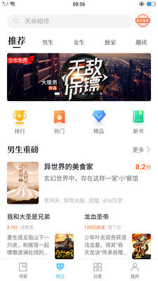 搜书王APP