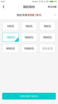 摩拉旅行app(图1)
