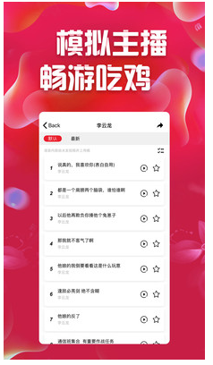 很皮语音包
