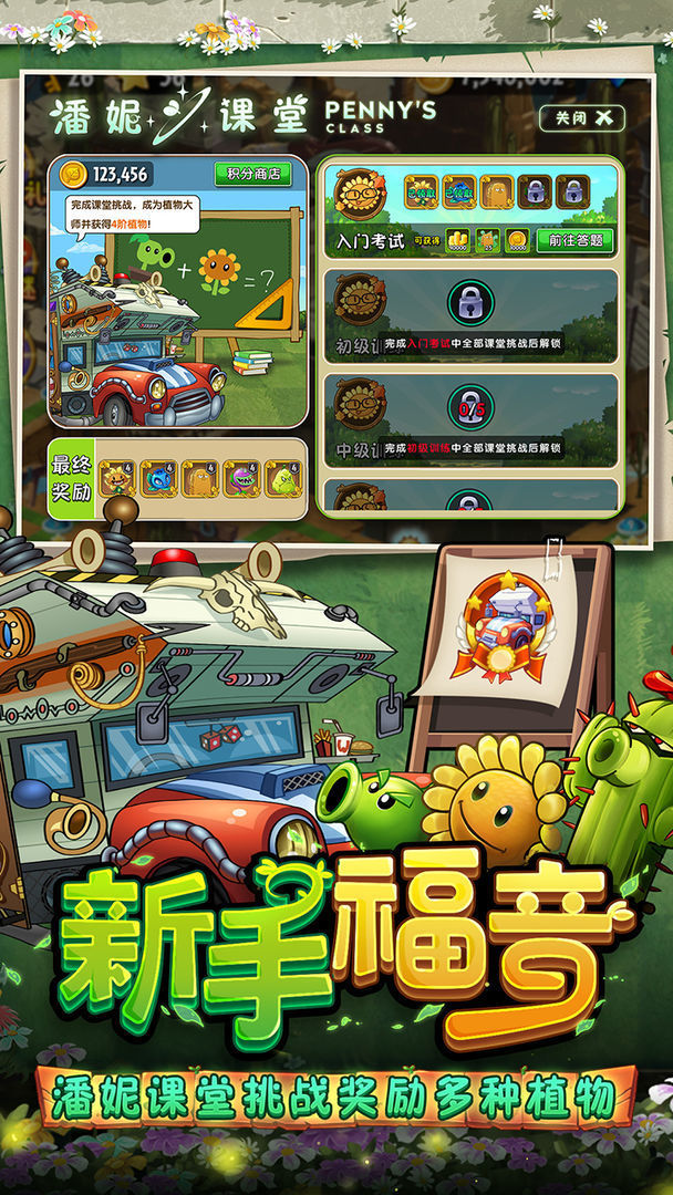 植物大战僵尸2全植物5阶存档
