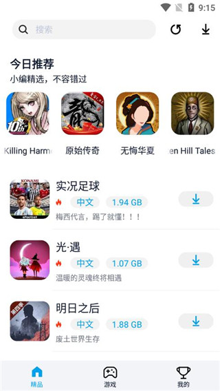 淘气侠下载截图1