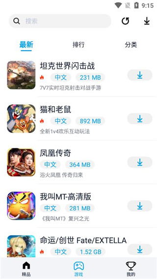 淘气侠下载截图2
