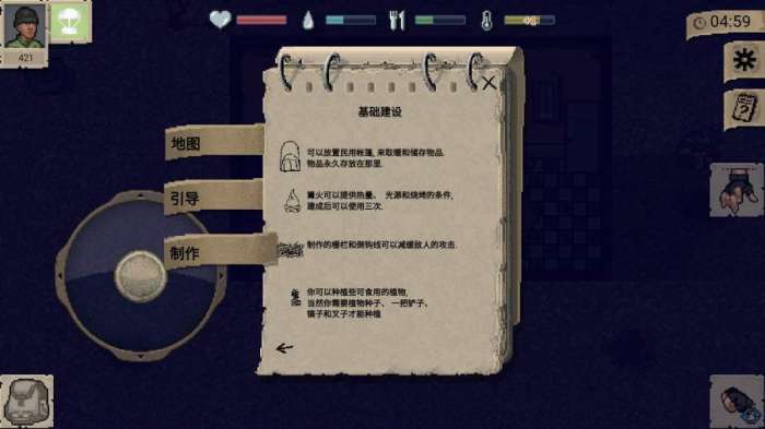 迷你DAYZ1.6.1(中文版)截图2