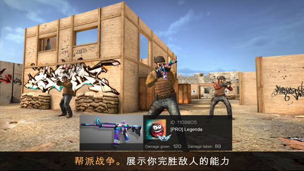 对峙2手游官方正版(STANDOFF 2)