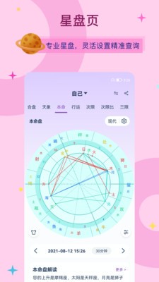 爱神星官方版(图1) 爱神星官方版(图1)