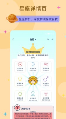 爱神星官方版(图2) 爱神星官方版(图2)
